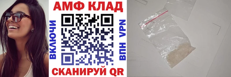 АМФ 98% закладка Сурск
