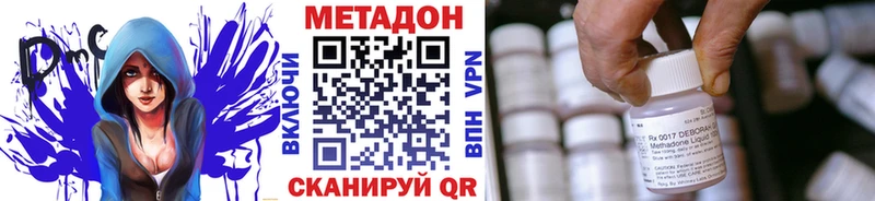 МЕТАДОН methadone  даркнет сайт  Сурск 